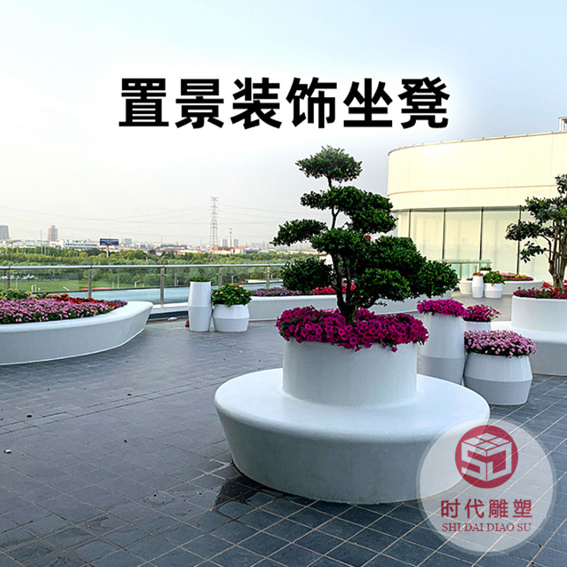 戶外玻璃鋼座椅樹池坐凳公園商場(chǎng)休閑椅創(chuàng)意等候椅異型美陳廠家